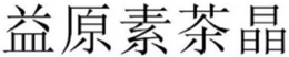 LogoMark trademark