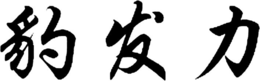 LogoMark trademark