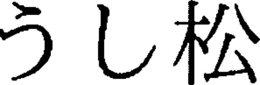 LogoMark trademark