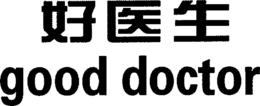 GOOD DOCTOR trademark