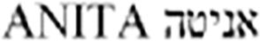 ANITA trademark