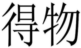 LogoMark trademark