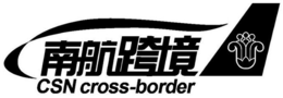 CSN CROSS-BORDER trademark
