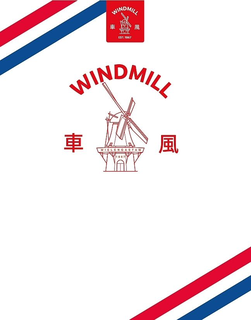 WINDMILL EST 1867 WIELENGASTAM trademark