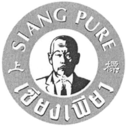 SIANG PURE trademark