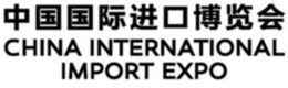 CHINA INTERNATIONAL IMPORT EXPO trademark