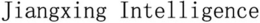 JIANGXING INTELLIGENCE trademark