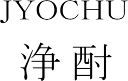 JYOCHU trademark