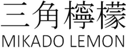 MIKADO LEMON trademark
