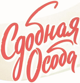 SDOBNAYA OSOBA trademark