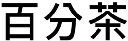 LogoMark trademark