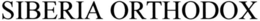 SIBERIA ORTHODOX trademark