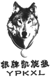 YPKXL trademark
