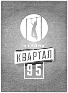 CTYANA KBAPTAN 95 trademark