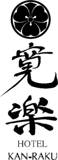 HOTEL KAN-RAKU trademark