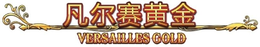 VERSAILLES GOLD trademark