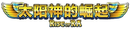 RISE OF RA trademark