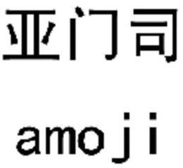 AMOJI trademark