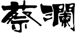 LogoMark trademark