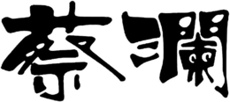 LogoMark trademark
