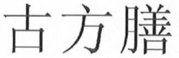 LogoMark trademark