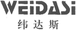 WEIDASI trademark