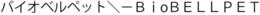 BIOBELLPET trademark