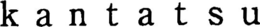 KANTATSU trademark