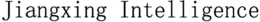 JIANGXING INTELLIGENCE trademark