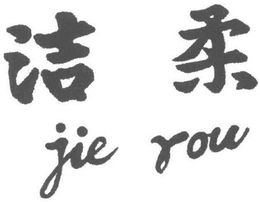 JIE ROU trademark