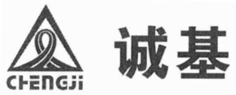 CHENGJI trademark