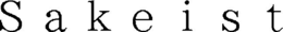 SAKEIST trademark