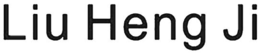 LIU HENG JI trademark