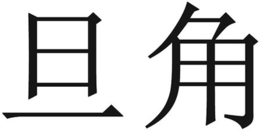 LogoMark trademark