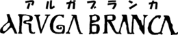 ARUGA BRANCA trademark