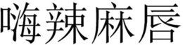 LogoMark trademark