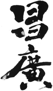 LogoMark trademark