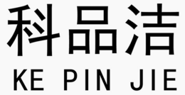 KE PIN JIE trademark