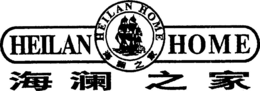 HEILAN HOME HEILAN HOME trademark