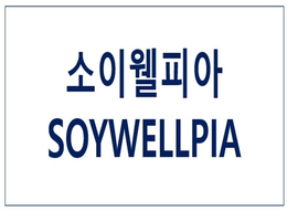 SOYWELLPIA trademark
