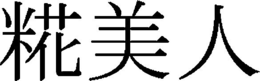 LogoMark trademark