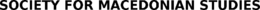 SOCIETY FOR MACEDONIAN STUDIES trademark