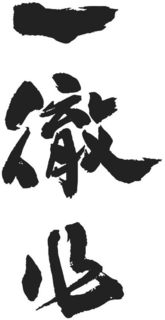 LogoMark trademark