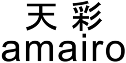 AMAIRO trademark