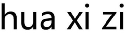 HUA XI ZI trademark