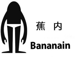 BANANAIN trademark