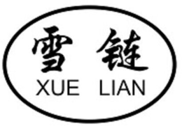 XUE LIAN trademark