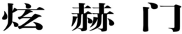 LogoMark trademark