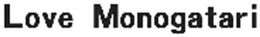 LOVE MONOGATARI trademark