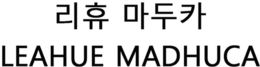 LEAHUE MADHUCA trademark